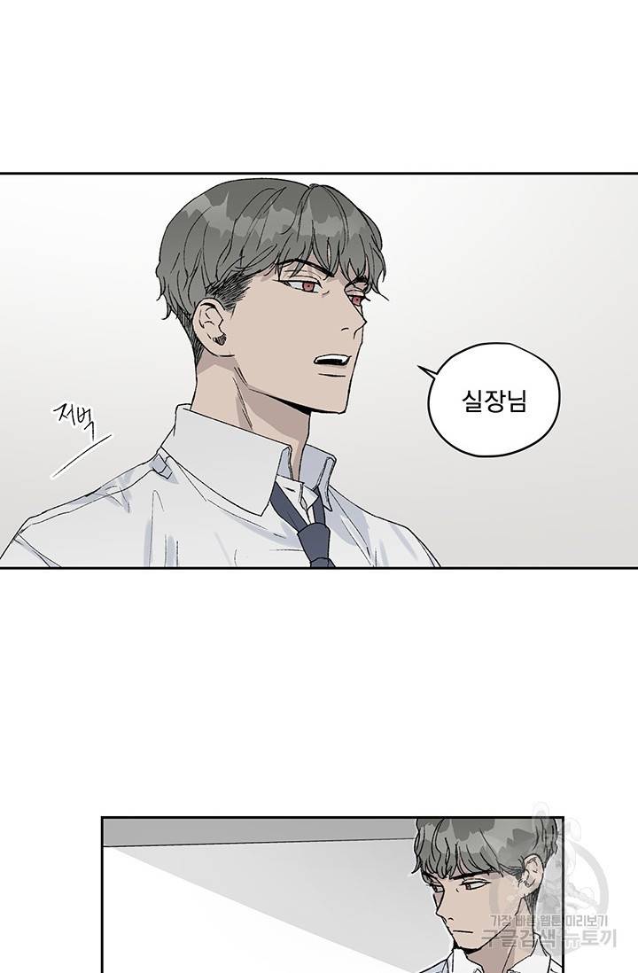 부적절한 신입사원 2화 63