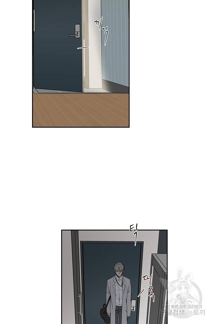 부적절한 신입사원 2화 70