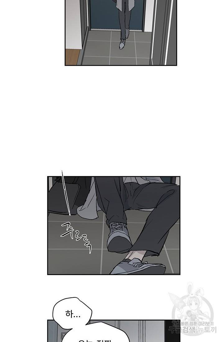 부적절한 신입사원 2화 71