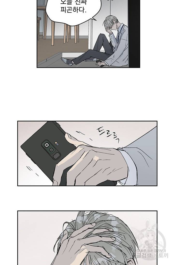 부적절한 신입사원 2화 72