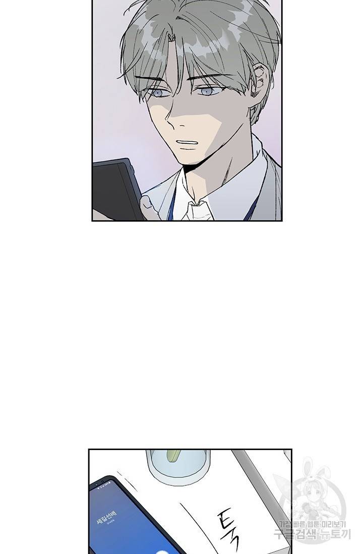 부적절한 신입사원 2화 74