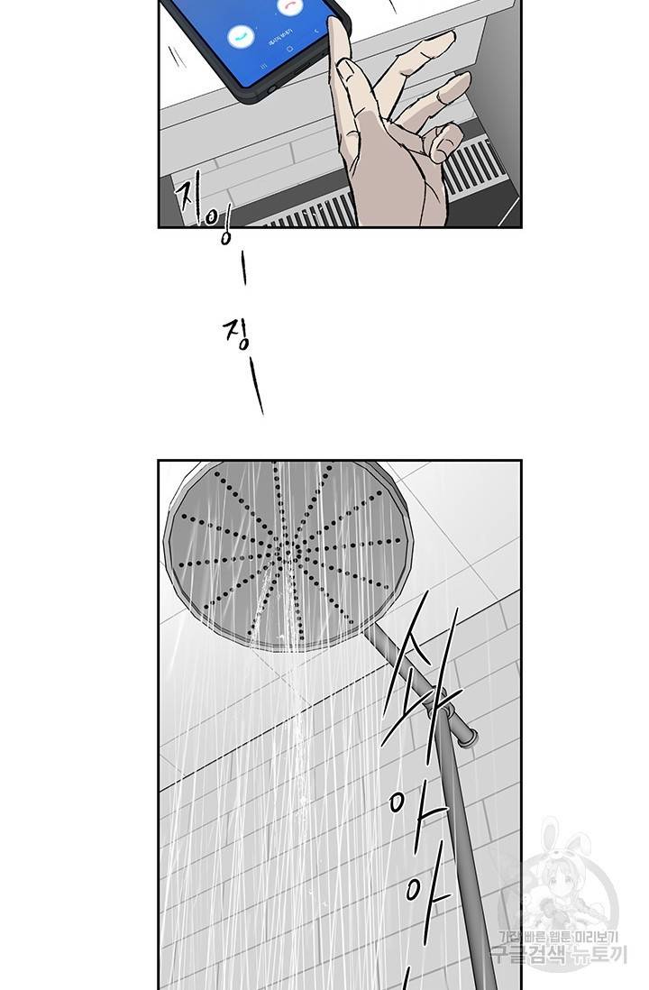 부적절한 신입사원 2화 75