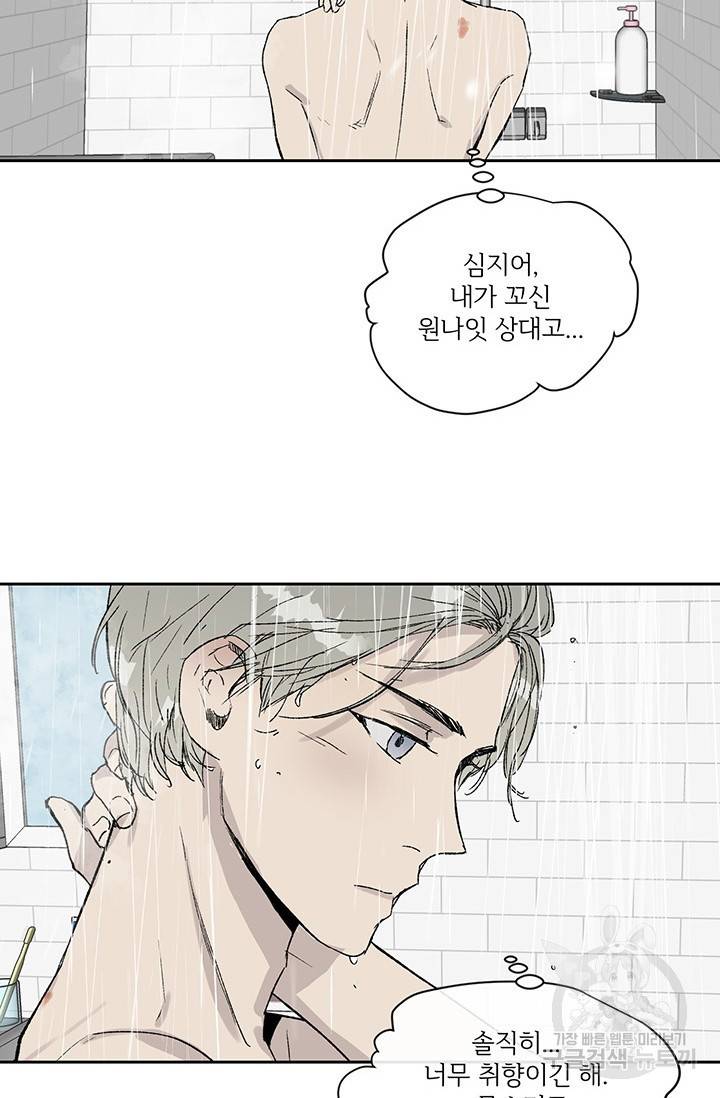 부적절한 신입사원 2화 77
