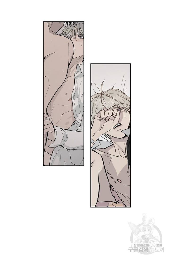 부적절한 신입사원 2화 80