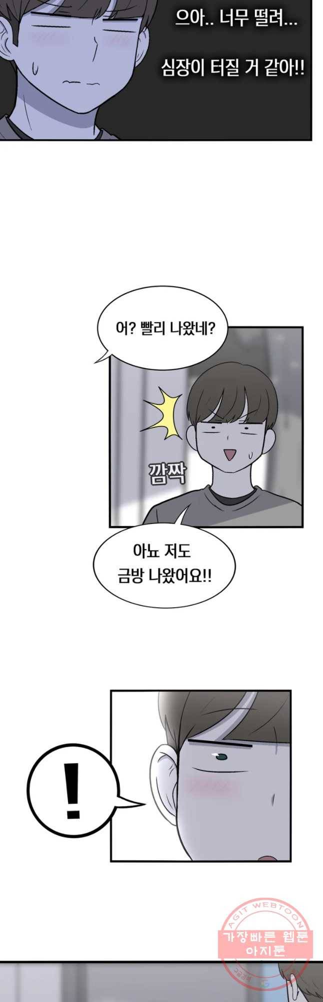 우리 청춘의 사랑은 데이트 3