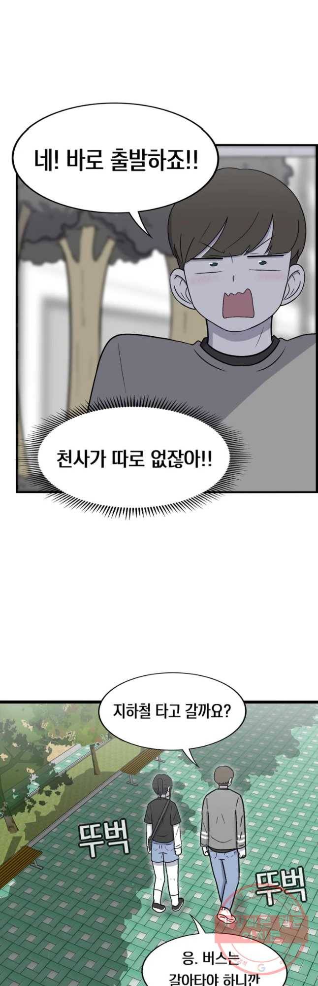 우리 청춘의 사랑은 데이트 5