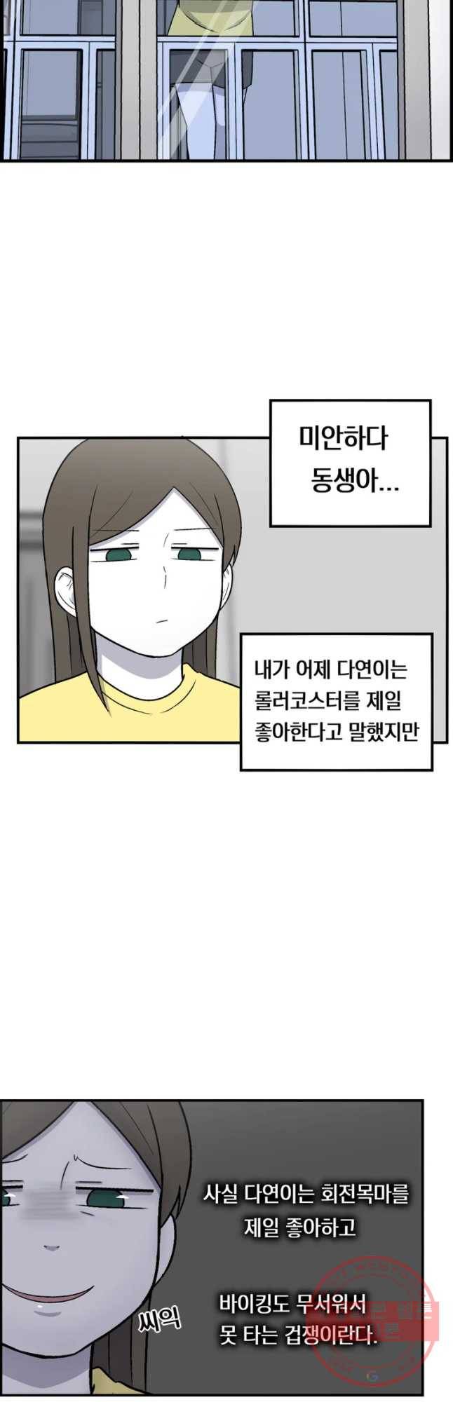 우리 청춘의 사랑은 데이트 7