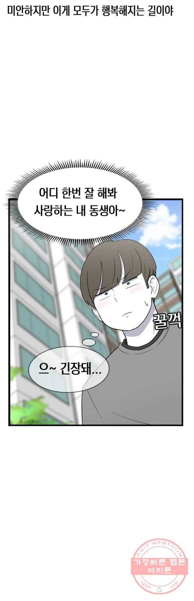 우리 청춘의 사랑은 데이트 8