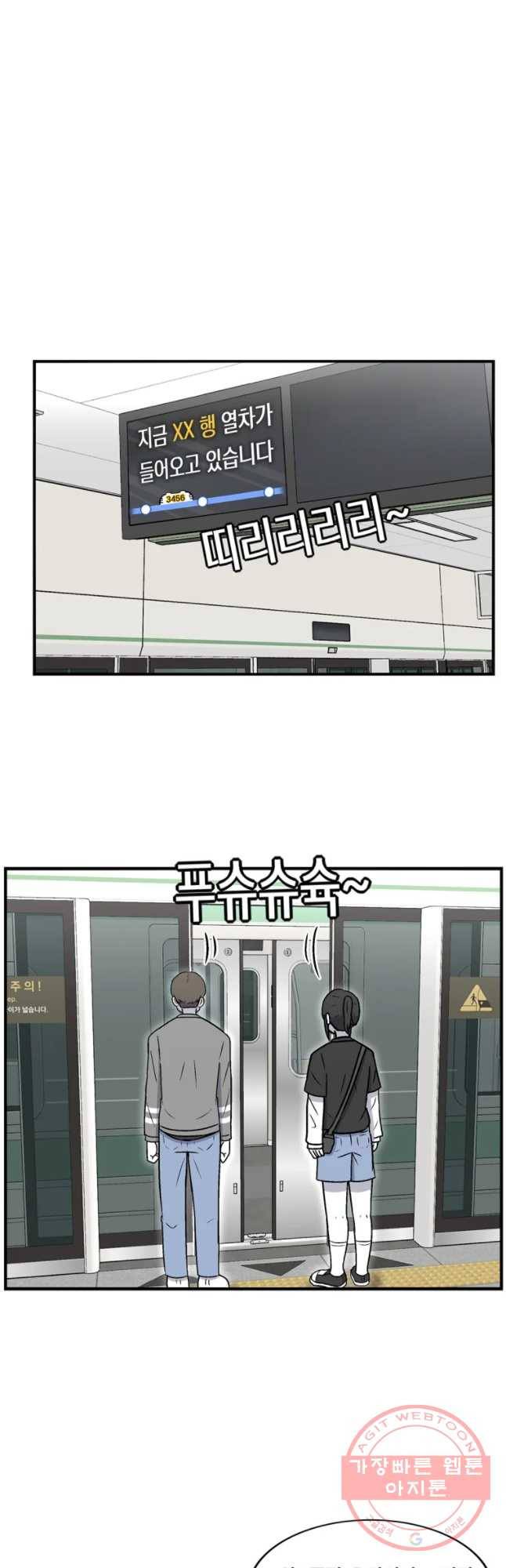 우리 청춘의 사랑은 데이트 13