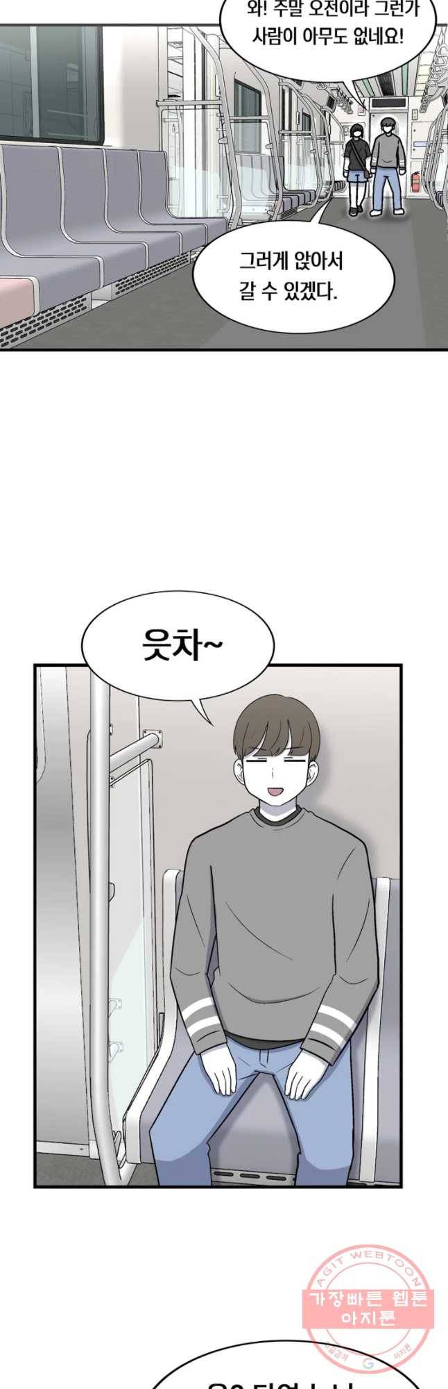 우리 청춘의 사랑은 데이트 14