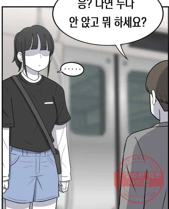 우리 청춘의 사랑은 데이트 15
