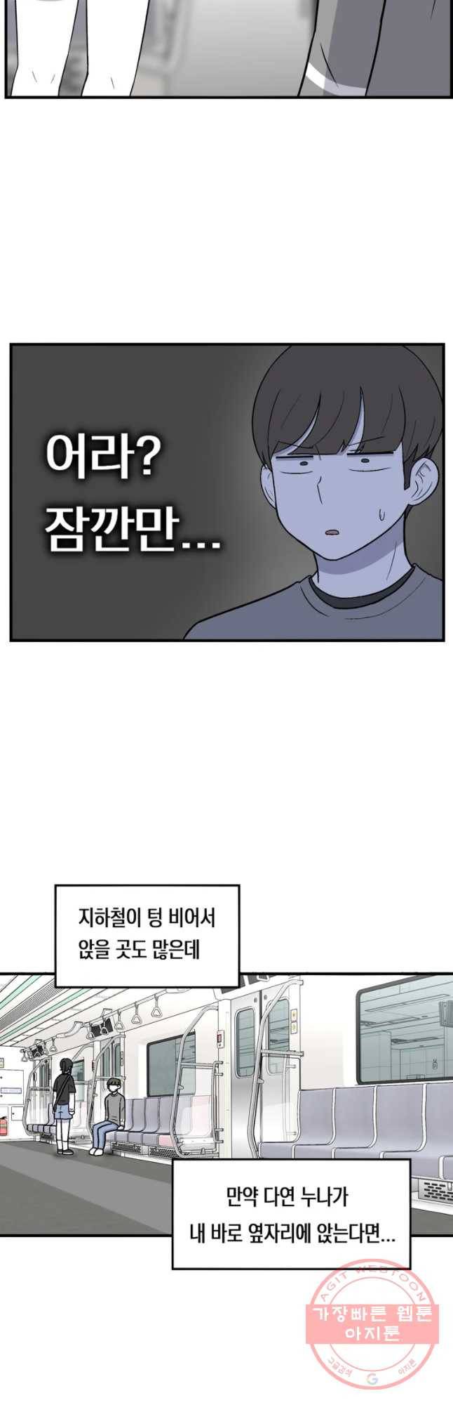 우리 청춘의 사랑은 데이트 16