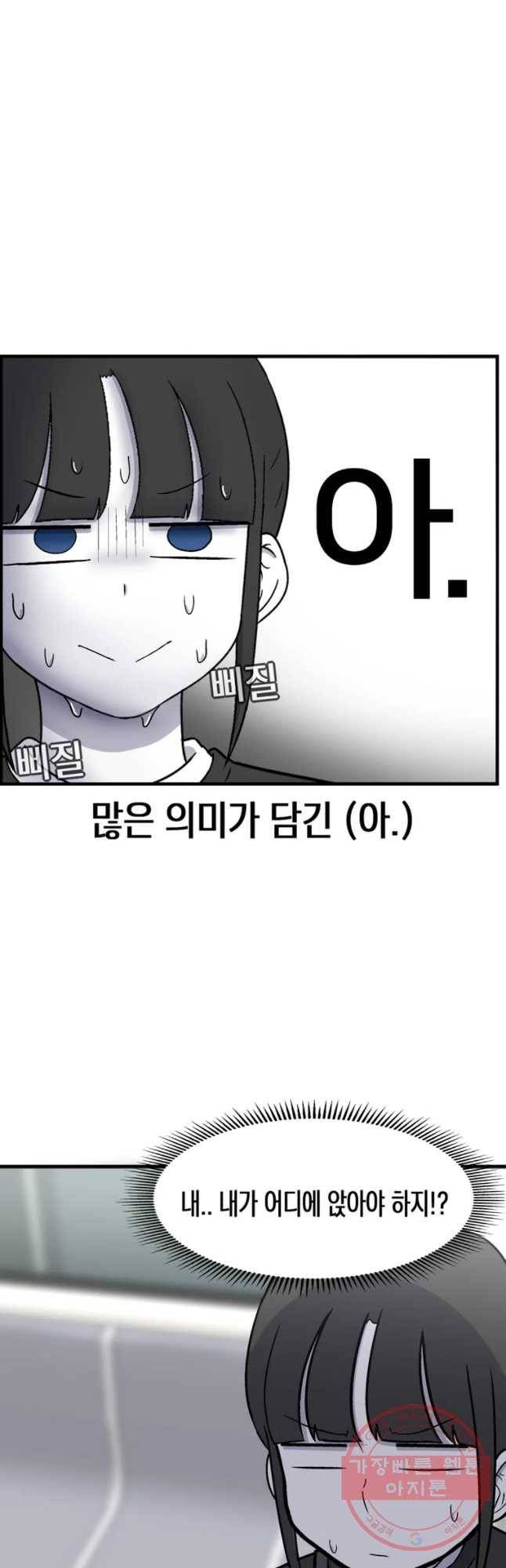 우리 청춘의 사랑은 데이트 18