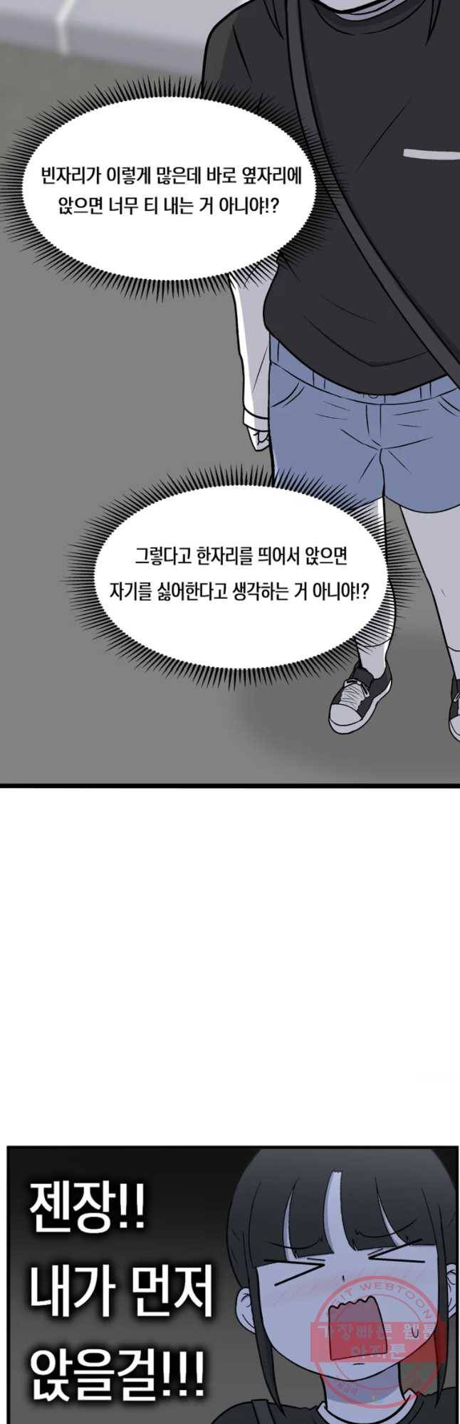 우리 청춘의 사랑은 데이트 19
