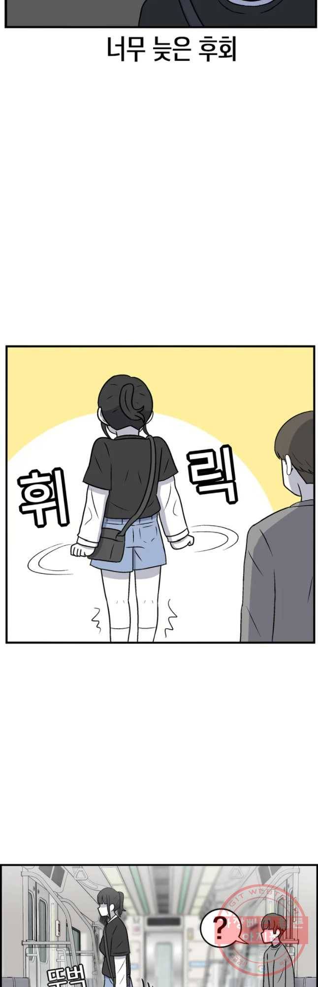 우리 청춘의 사랑은 데이트 20