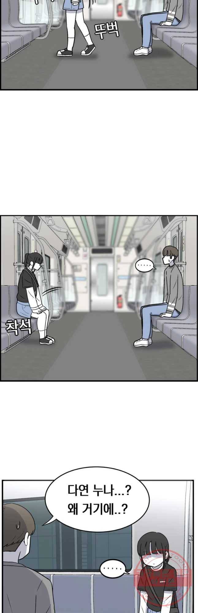 우리 청춘의 사랑은 데이트 21