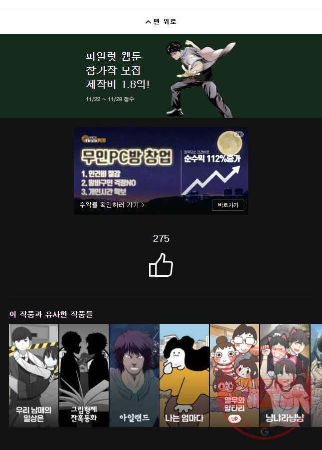 우리 청춘의 사랑은 데이트 23
