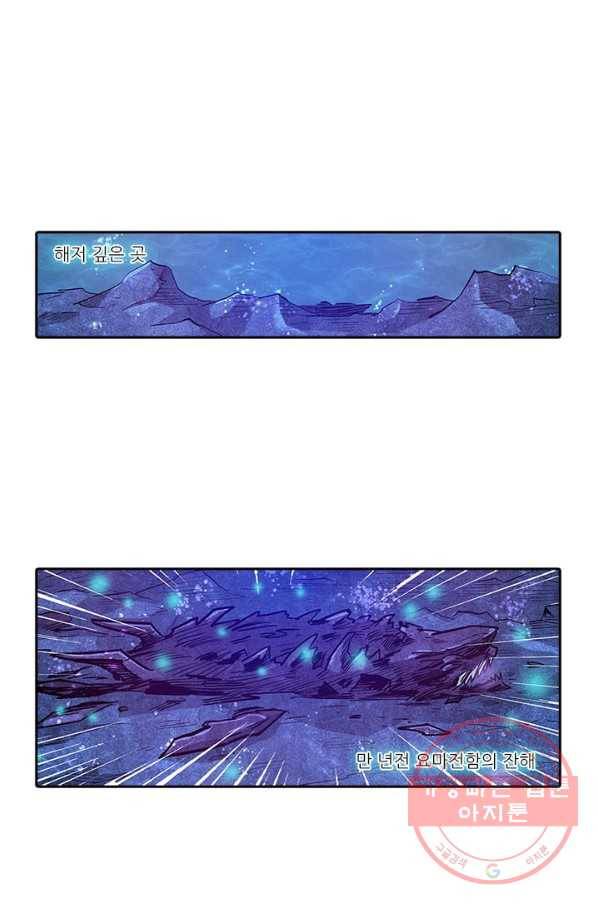 시어스톤:수련4만년 171화 1