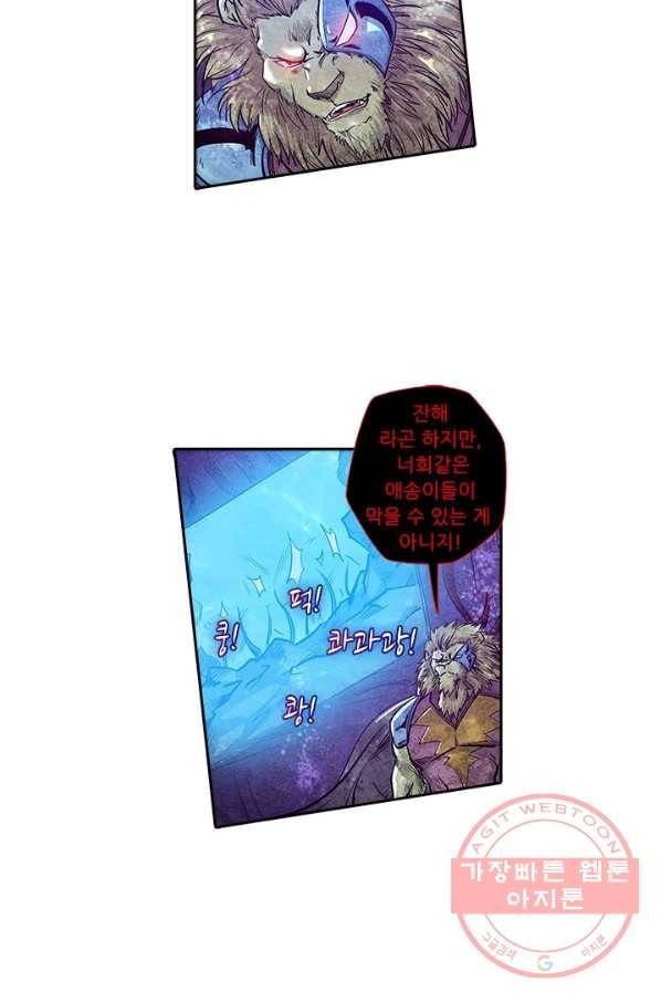 시어스톤:수련4만년 171화 5