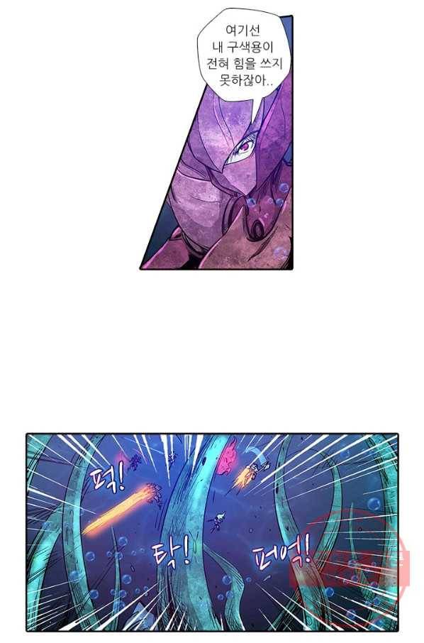 시어스톤:수련4만년 171화 18