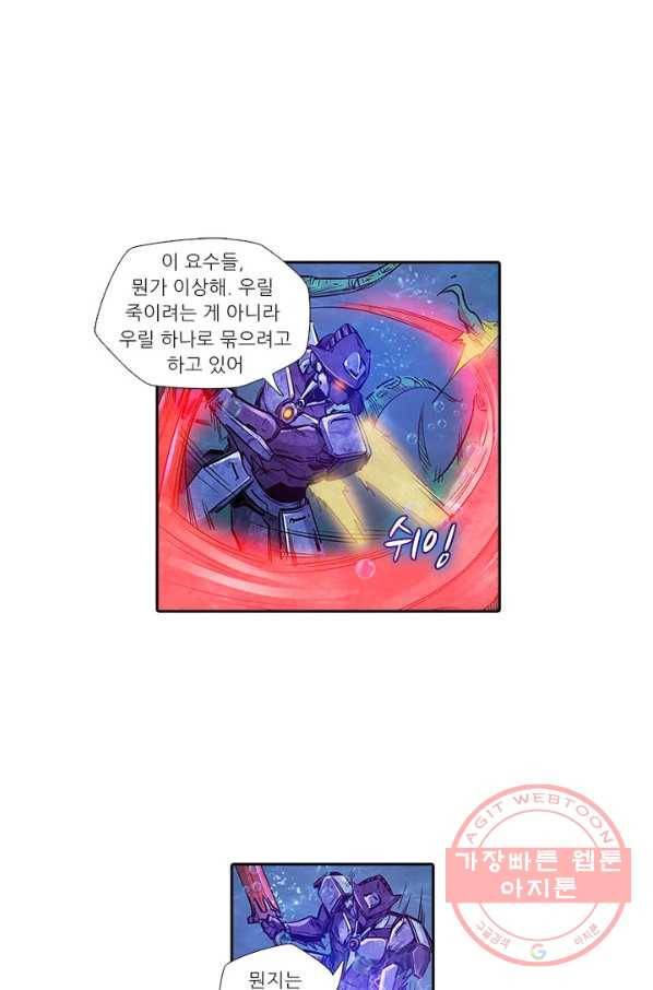시어스톤:수련4만년 171화 19