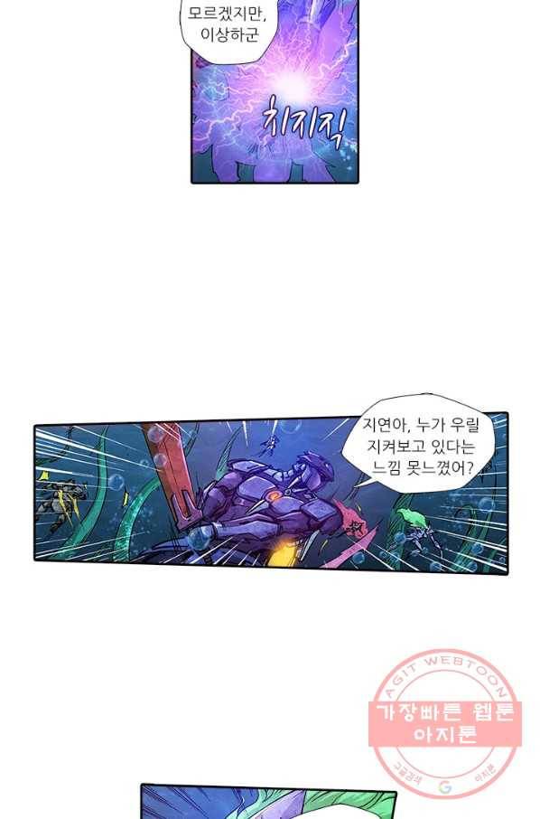시어스톤:수련4만년 171화 20