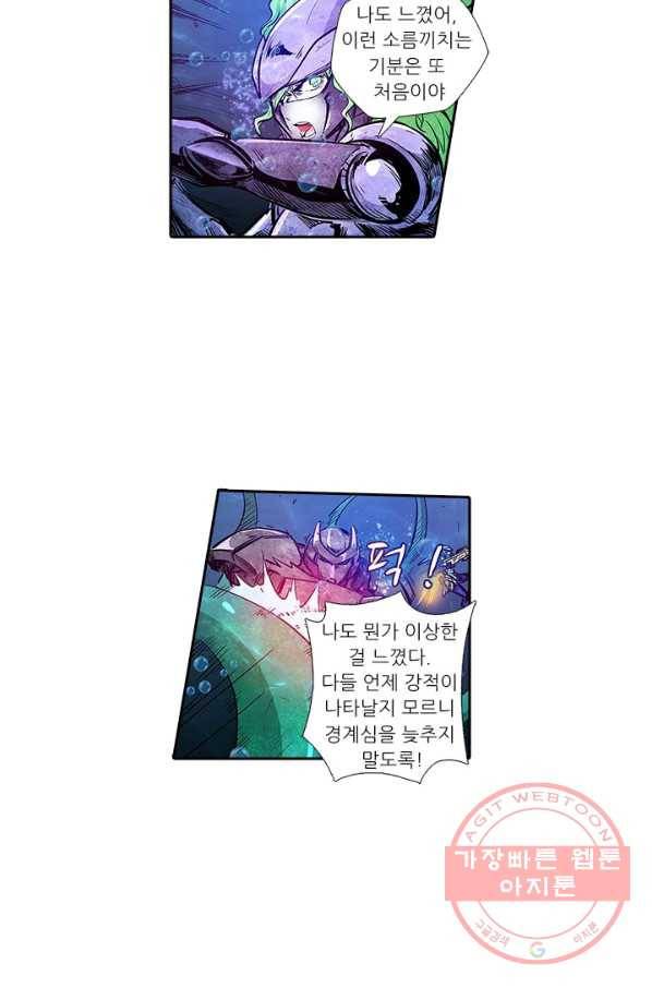 시어스톤:수련4만년 171화 21