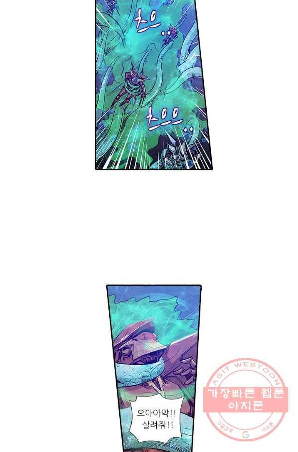 시어스톤:수련4만년 171화 23