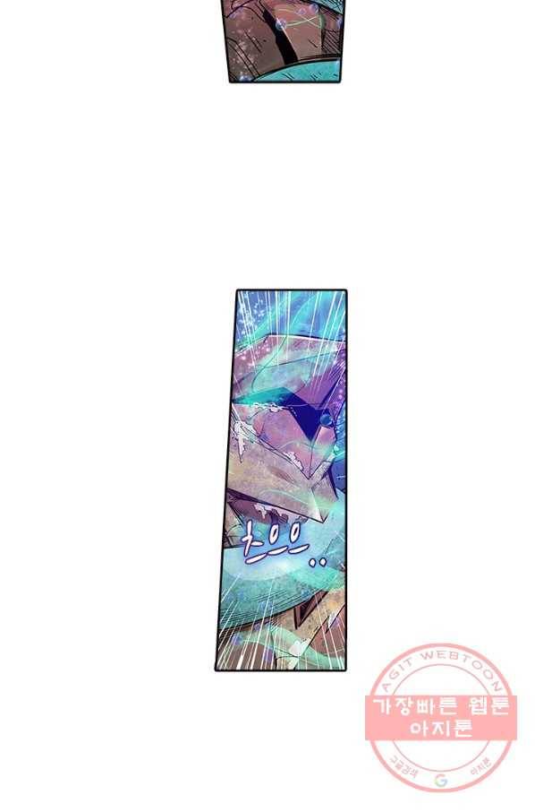 시어스톤:수련4만년 171화 24