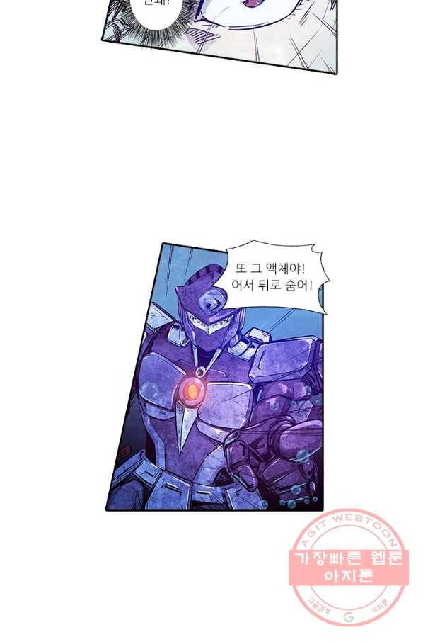 시어스톤:수련4만년 171화 26