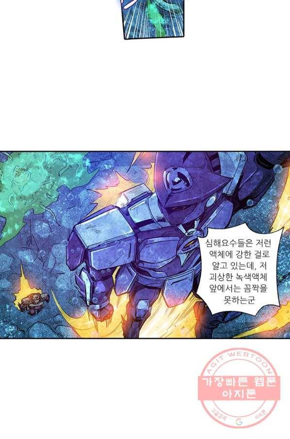 시어스톤:수련4만년 171화 30