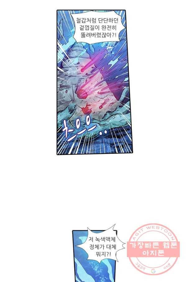 시어스톤:수련4만년 171화 31