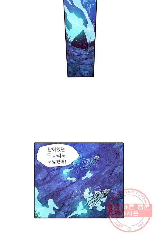 시어스톤:수련4만년 171화 32