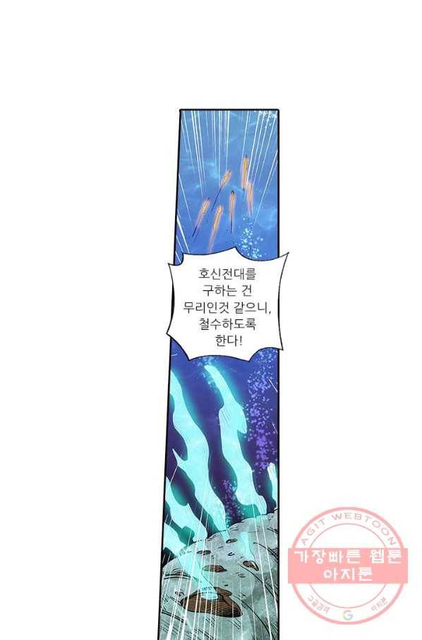 시어스톤:수련4만년 171화 33