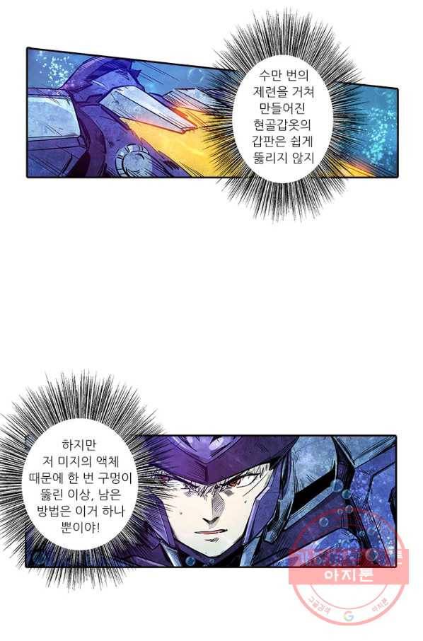 시어스톤:수련4만년 171화 36
