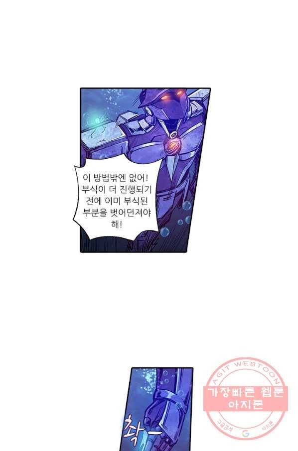 시어스톤:수련4만년 171화 37