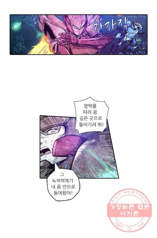 시어스톤:수련4만년 171화 39