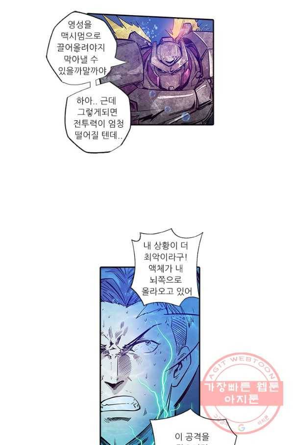 시어스톤:수련4만년 171화 40