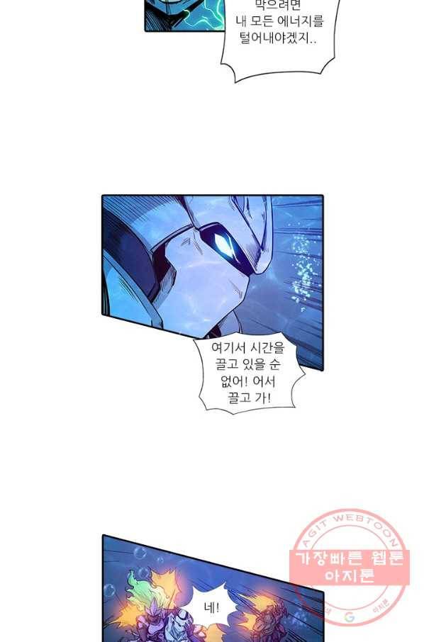 시어스톤:수련4만년 171화 41