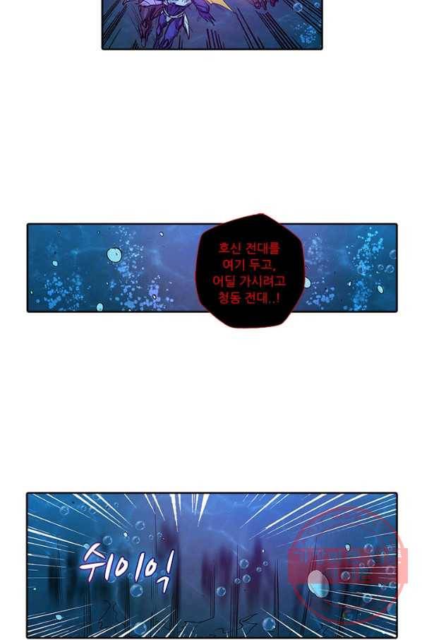 시어스톤:수련4만년 171화 42