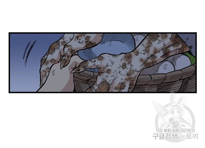동군(올컬러) 24화 6