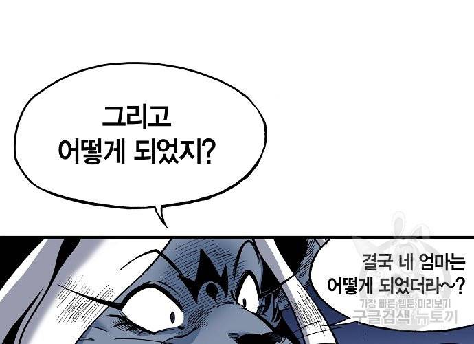 동군(올컬러) 24화 10