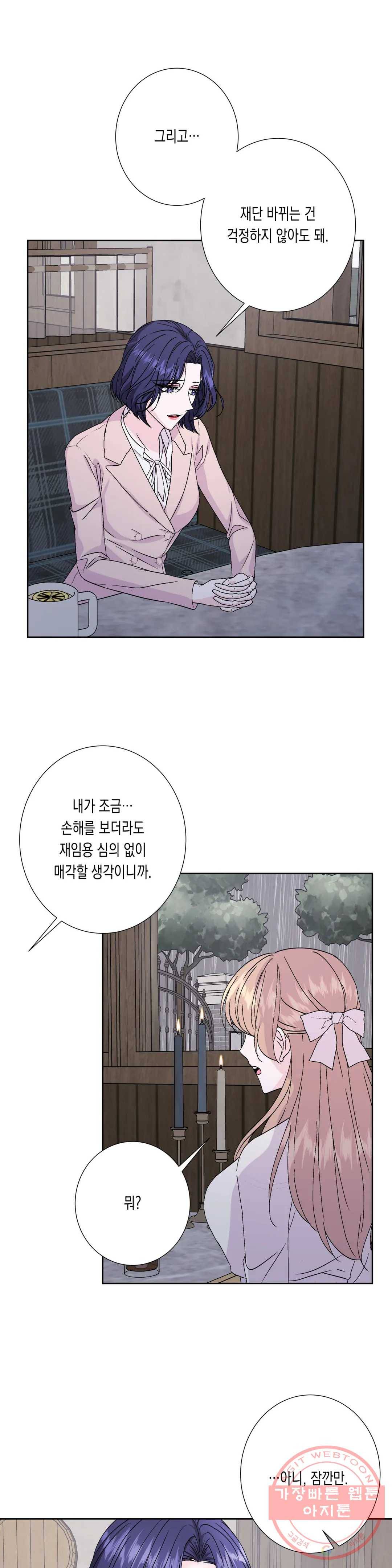 릴리트 시즌2 68화 종업식 그리고 졸업식 4 1