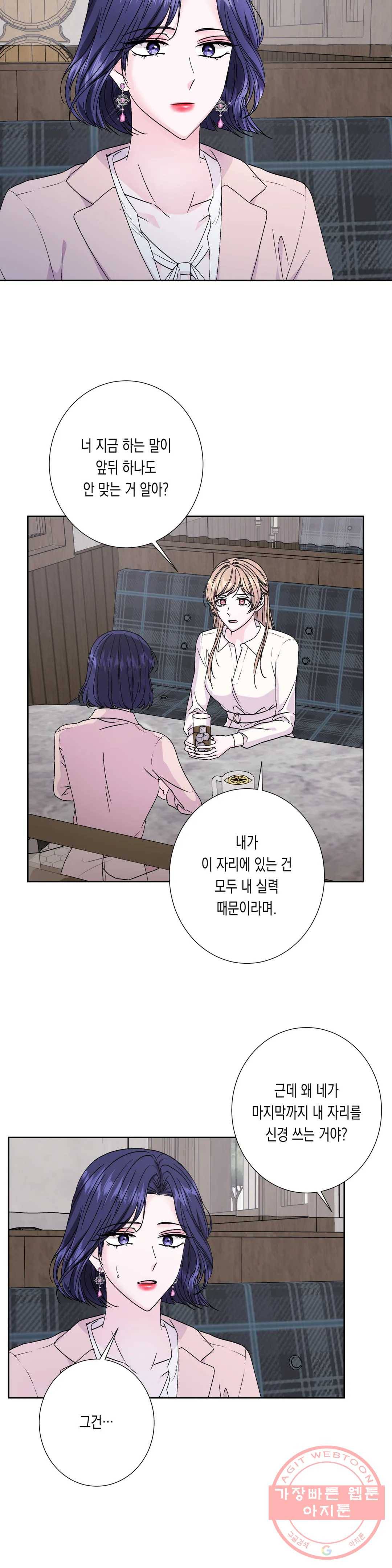 릴리트 시즌2 68화 종업식 그리고 졸업식 4 2