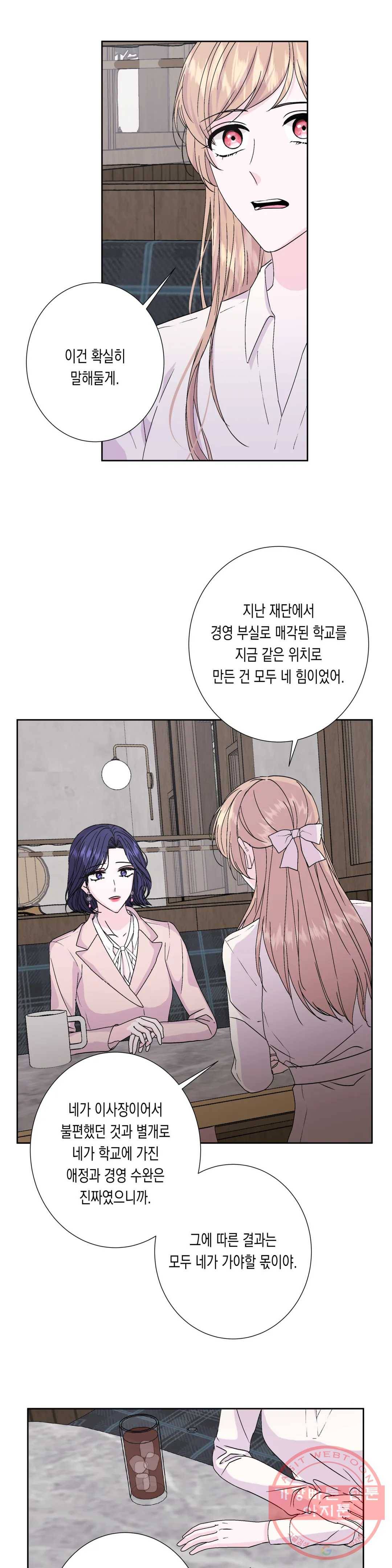 릴리트 시즌2 68화 종업식 그리고 졸업식 4 3