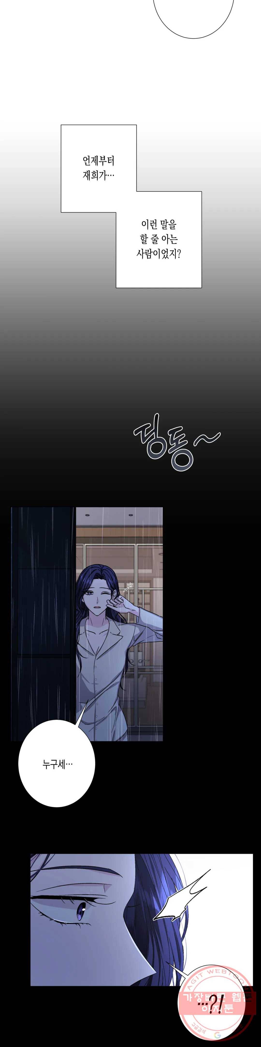 릴리트 시즌2 68화 종업식 그리고 졸업식 4 5