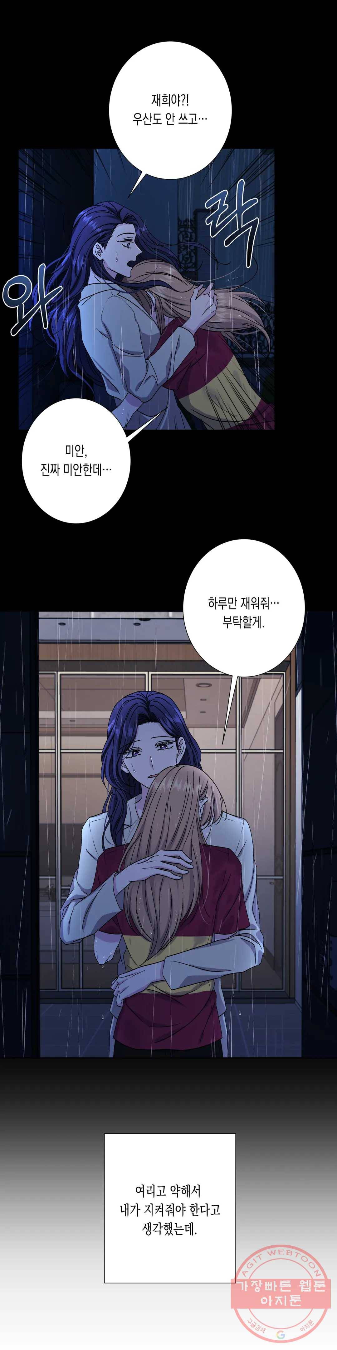 릴리트 시즌2 68화 종업식 그리고 졸업식 4 6