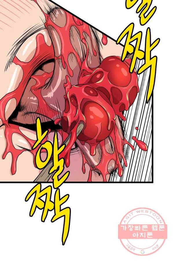 로그인 무림 92화 8