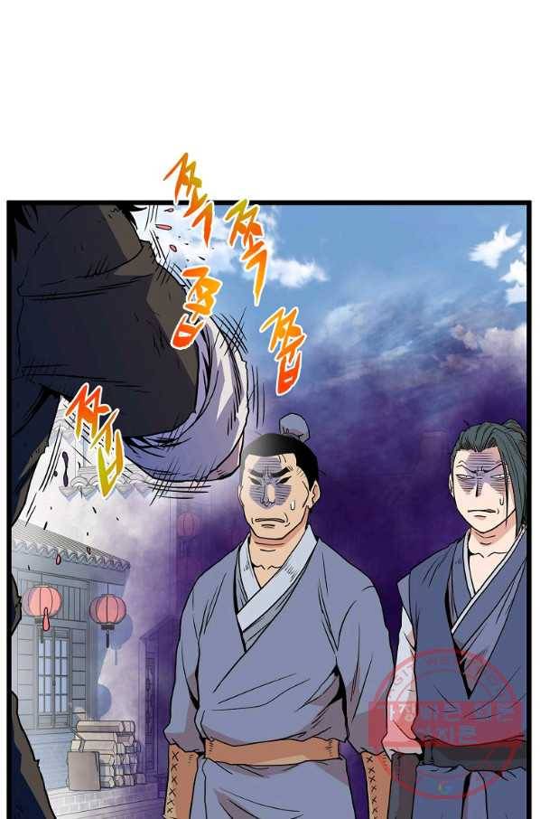 로그인 무림 92화 9