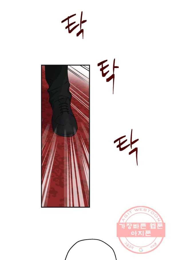 세계관 최강자들이 내게 집착한다 25화 3